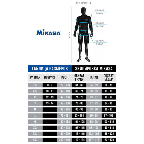 Футболка для разных видов спорта MIKASA